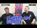 【貴乃花】近況報告！ついに自宅に来てくれました！引退力士の受け皿を！