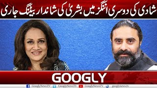 Bushra Ansari's Second Marriage Is Going Great | Googly News TV