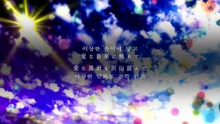 【Omoi  네가 뛰어내린다면 ft.하츠네미쿠 君が飛び降りるのなら / 初音ミク】(자막)