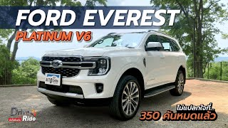 Ford Everest V6 3.0 Platinum l ​​Drive&Ride l l 24 เม.ย. 67