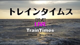 【LIVE】天下御免／2020年9月4日第61回【喫茶常在戦場／防災特番】