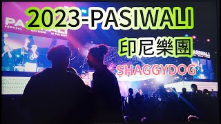 #台東#2023-pasiwali#原住民國際音樂祭#印尼樂團#台東森林公園(歡迎免費訂閲頻道+分享影片+按小鈴噹)@bbba