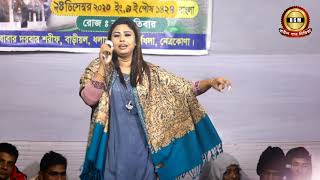 তুমি বিনে আমার নাই দরদিয়া, চমৎকার এই গানটি শুনুন, সাগরিকা সরকারের কন্ঠে।