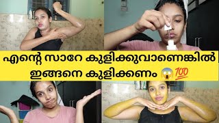 bodywash, scrubbing, waxing, etc..എന്റ ആഴ്ചയിൽ ഒരു ദിവസത്തെ കുളി / self pamper Routine malayalam/