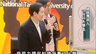 20110416-公視中晝新聞-馬總統與台科大學生互動.mpg