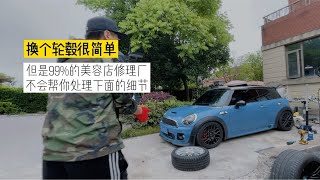 改车你可以不会.但是你必须要懂.先从换轮毂开始！