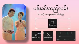 ပန်းခင်းသည့်လမ်း