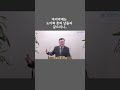 마지막 날들에 대한 예수님의 예언#진리침례교회[킹제임스성경]