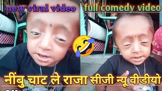 nimbu chat le || cg viral video || cg new song nibu chat le || cg new dj song || cg dj song 2021