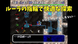 分裂の壺はいつ使えるのか!?『トルネコの大冒険２ 実況240』