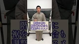 男浴衣《丈が長い時の対処法》解説！名古屋市|きもの山喜