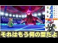 三大美少女ポケモン、ドレディア【ポケモン剣盾】【ゆっくり実況】