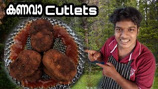 രുചിയുറും 4 മണിപലഹാരം | Kanava Cutlet | കണവകട്ട് ലെറ്റ് | Squid Cutlet Recipe | Crispy Cutlet |