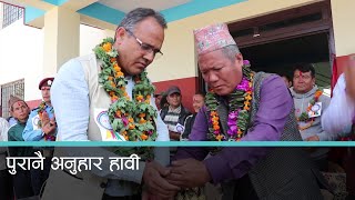 प्युठानका स्थानीय तहको उम्मेद्वारमा पुरानै अनुहारको बोलवाला  । Kantipur Samachar