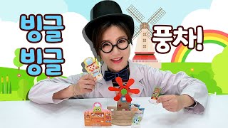 프랭크사이언스2.0 9호 2단계 가정활동영상 빙글빙글 풍차!