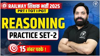 Railway शिक्षक भर्ती 2025 | Railway : Reasoning Practice Set-2 | By Selection Mantra