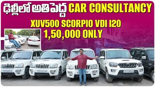 Delhi Second Hand Low price Cars | 100 Mahindra Cars | Cars From 150000/- Only |