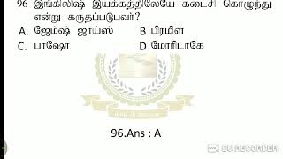 TNTET-தமிழ் EXTRA-FULL TEST