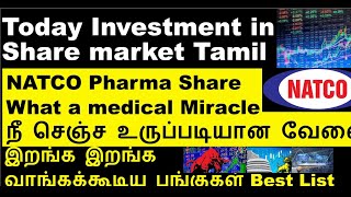 உருப்படியான வேலை Natco Pharma share analysis | Today Investment in Share market Tamil