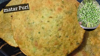 कुरकुरी और मसालेदार  पूरी  हर निवाला  के साथ हरे मटर का स्वाद | matar Puri recipe