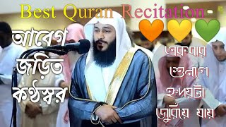 Best_Quran_Recitation_|Emotional_Dua-e-Qunoot-Abdur Rahman Al Ossi-عبد الرحمن العسيري