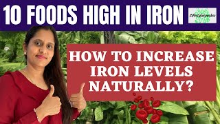 10 Foods That are High in Iron | Iron Rich Foods | Iron Rich Foods Vegetarian | Low Iron Tips