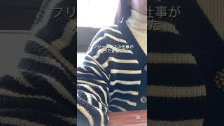 固定勤務とフリーランスと休日　#vlog #40代の暮らし #めんどくさがり#プロント#shorts