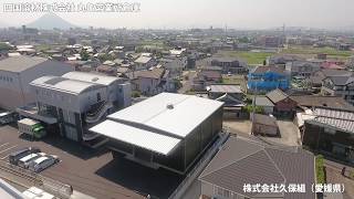 システム建築「四国溶材株式会社 丸亀営業所倉庫」空撮 - (株)横河システム建築