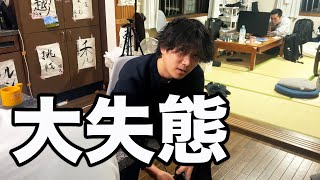 【零細企業】やらかしたNo.2を全員で慰める動画