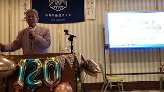 第１０７９回　奈良市倫理法人会　モーニングセミナー　講話　寺尾　俊一　奈良県倫理法人会　会長