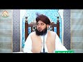 Mukhtar Writes Official is Live🛑 Peer Ajmal Raza Qadri Islamic Bayan