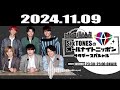 sixtonesのオールナイトニッポンサタデースペシャル 2024.11.09