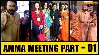 കിടിലൻ ലുക്കിൽ ലാലേട്ടൻ | Amma Meeting 2018 | Mohanlal | Part 01