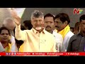 junior ntr fans vs tdp volunteers clash in chandrababu achanta public meeting ntv