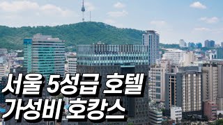 가성비 좋은 서울 5성급 호텔 슈페리어룸(노보텔 앰배서더 서울 동대문 호텔\u0026레지던스)