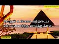 💕 உழைப்பு கவிதைகள் motivational quotes motivational poem தமிழ் கவிதைகள் 💕💪