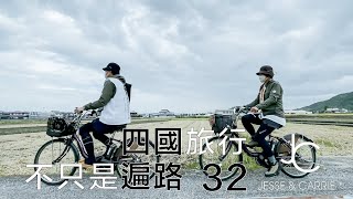 【四國遍路ep.32】Day43+Day44 旅程要繼續，方法很彈性｜電動單車遍路的一天｜弘法大師的誕生地「善通寺」規模超壯觀｜吃麵達人大推：香の香手打烏龍麵｜四國八十八佛寺第六十八番～第七十八番