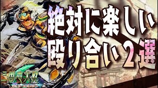 こんなときこそエンジョイ大戦、レッツ殴り合い【C,UC縛りで三国志大戦