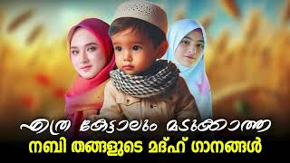 Latest Islamic Madh song 2025 l New Mappilapattu | Mappila Songs l Baithukal