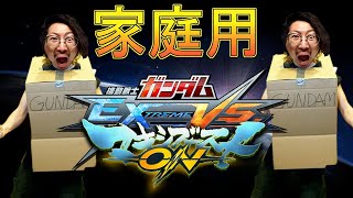 【EXVSMBON】FallGuysに拒まれたおじさんのEz-8ランク【機動戦士ガンダムエクストリームバーサス　マキシブーストON】