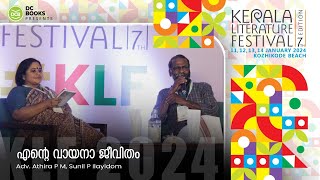 എന്റെ വായനാ ജീവിതം | Adv. Athira P M | Sunil P Ilayidom | Kerala Literature Festival 2024