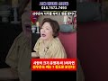 선우은숙 재혼 후회 경악