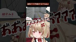 8番出口で速効フラグ回収するVTuber #vtuber #shorts