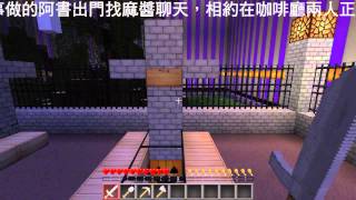 【舞秋風實況】Minecraft - MayorTW萬聖節驚嚇之夜(MayorTW活動)