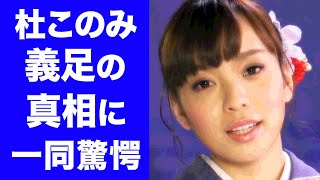 【驚愕】杜このみの抱える難病や義足の真相に涙が止まらない...「平成の美空ひばり」と言われた演歌歌手に噂される細川たかし愛人の噂がヤバい！