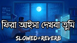Lal Shari Poriya Konna  (Slowed & Reverb)💔 | Shohag | Fira Aisa Dekhba Tumi | Bengali Sad Lofi Song
