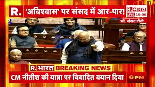 Parliament Winter Session: सदन में Congress का 'अविश्वास' वाला दांव, क्या होगा अंजाम? | R Bharat