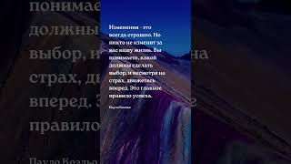 Это всегда страшно - цитата Про жизнь - цитаты #мудрость #будущее #цитаты #жизнь #тост #цитати