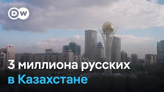 3 миллиона русских в Казахстане - есть ли угроза сепаратизма