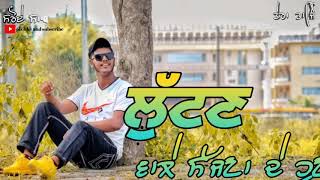 ਯਾਰੀ  ਕਿਹੜੀ ਗੱਲੋ ਟੁੱਟੀ  by song Ranjit Rana